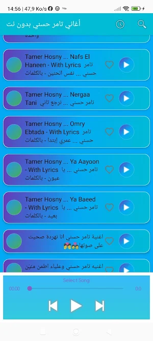 أغاني تامر حسني بدون نت Screenshot 3