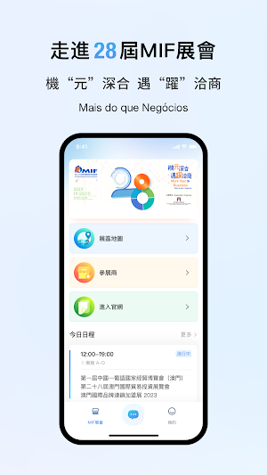 澳智通 Screenshot 3
