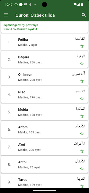 Qur'on: O'zbek tilida Screenshot 0