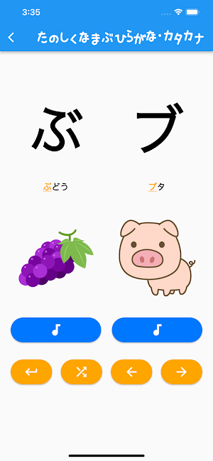 Enjoy Japanese Screenshot 3