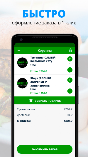 SUSHIFIX | Владикавказ Screenshot 2