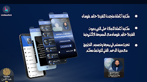 الشيخ حازم شومان Screenshot 0