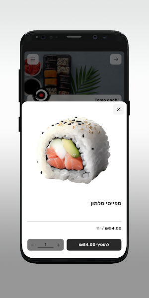 Tomo dachi Screenshot 3