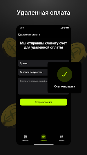 Sorpa Pay Screenshot 1
