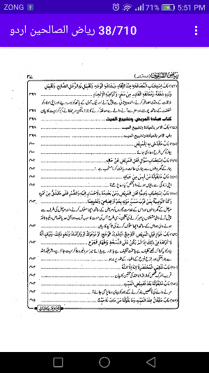 Riaz Us Saliheen Urdu Screenshot 2