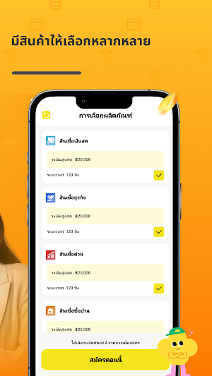 FinReady-กู้เงินง่าย ๆ Screenshot 2