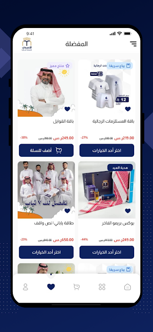 التميمي للاقمشة الرجالية Screenshot 1
