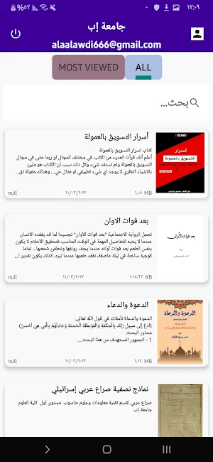 مكتبة جامعة إب Screenshot 0