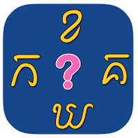 Khmer KorKhor Quiz