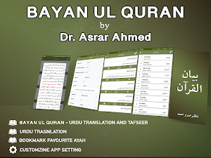 Bayan ul Quran Tafseer by Dr Israr Ahmed Screenshot 0