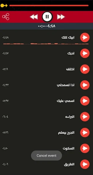 اغاني ايهاب توفيق القديمة بدون انترنت Screenshot 1