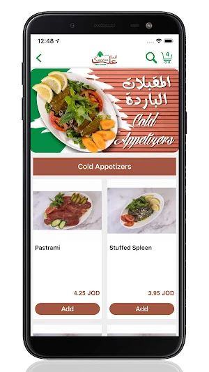 Logmeh al kanoun-لقمه عل كانون Screenshot 1