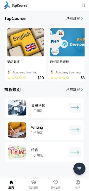 TopCourse Screenshot 0
