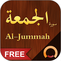 Surah Al-Jummah - سورة الجمعة