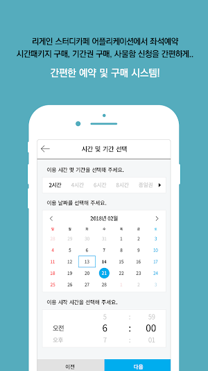리게인스터디(Regain Study) Screenshot 3