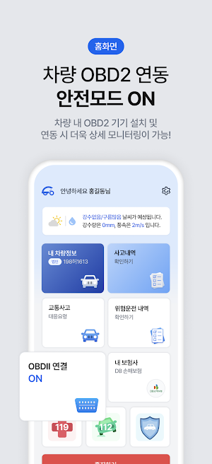 세이프카 Screenshot 1