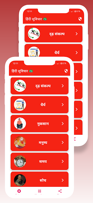 Hindi suvichar~ हिंदी सुविचार Screenshot 3