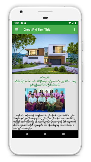 Great Pyi Taw Thit Real Estate Screenshot 0