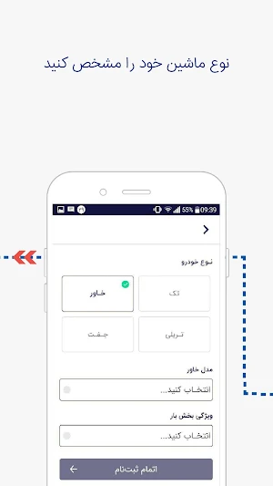 رانندگان اوبار | Ubaar Drivers Screenshot 3