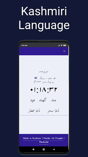 Iftarkar Screenshot 3