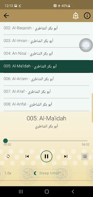 Abubakar Al shatri Full Quran Screenshot 2