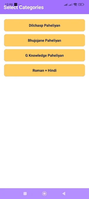 Urdu paheliyan Screenshot 1