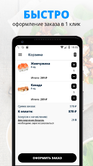 Макото | Наро-Фоминск Screenshot 2