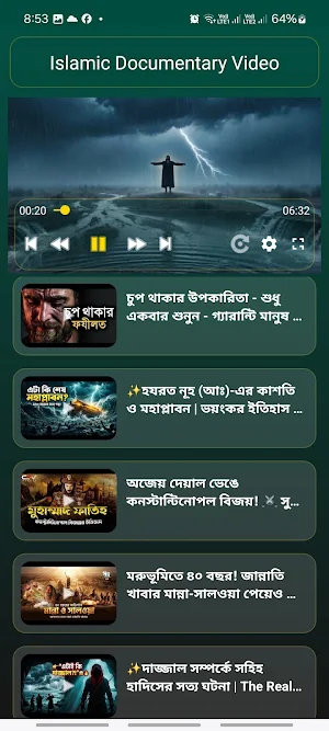 ইসলামিক ডকুমেন্টারি ভিডিও Screenshot 3