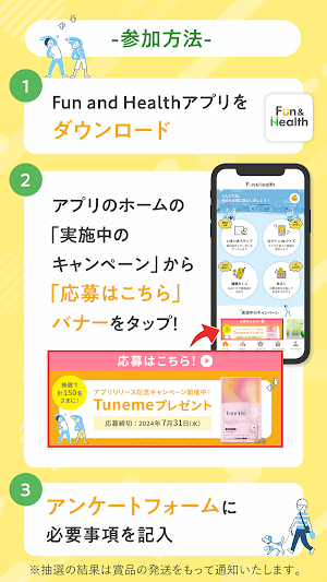 Fun and Health-毎日の健康習慣を楽しくサポート Screenshot 1