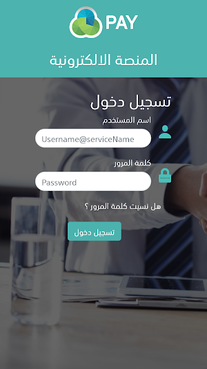 Jawwal Pay E-Topup Screenshot 0