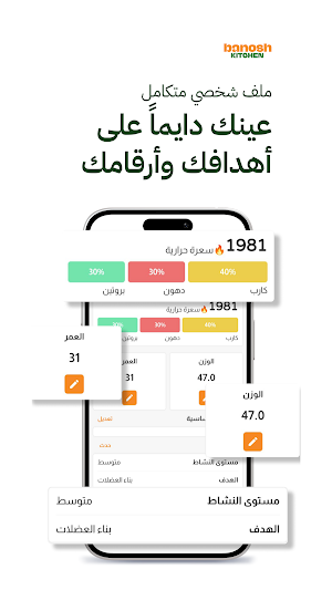 Banosh Kitchen | بنوش كتشن Screenshot 3