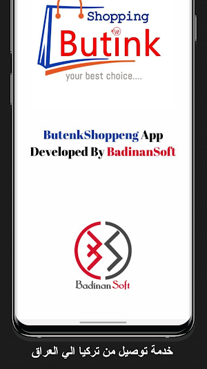 ButenkShoppeng Screenshot 0