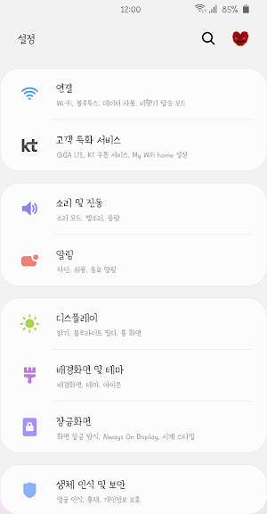 BSTPaperTalk™ Korean Flipfont Screenshot 0