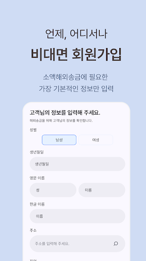 머니박스레밋(Moneybox Remit) 해외송금 Screenshot 2