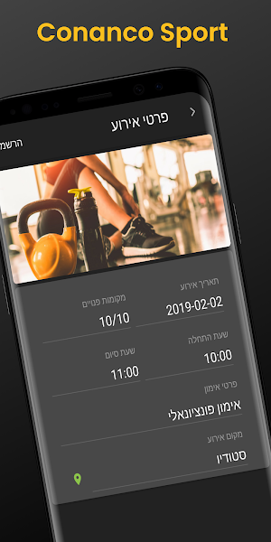 Conanco Sport Screenshot 3