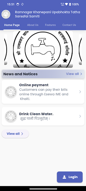 Ramnagar Khanepani Screenshot 3