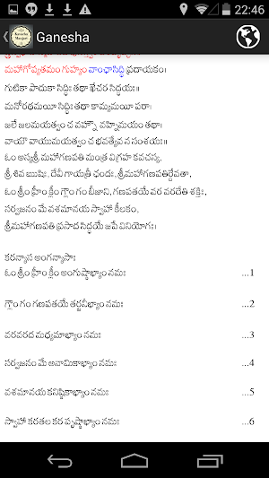 SGS Kavacha Manjari Screenshot 2