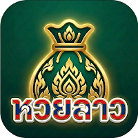 มั่งมี โชคลาภ: หวยลาว หวยฮานอย