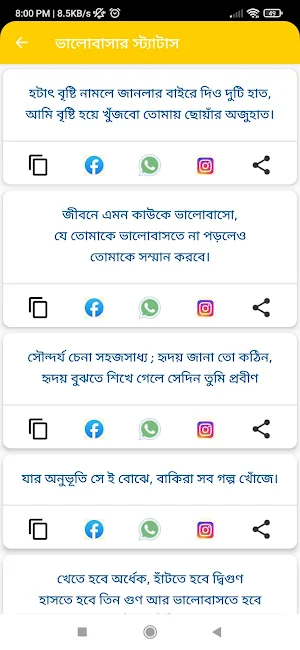 Bangla Caption Screenshot 3
