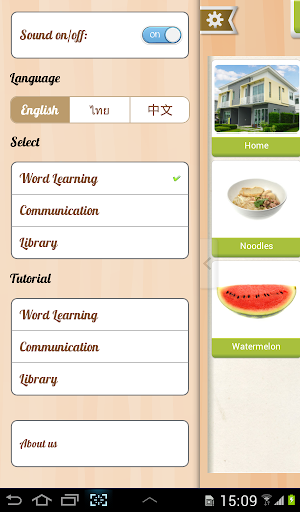 Communications Screenshot 1