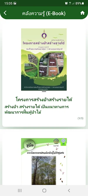 สจป.7 (ขอนแก่น) Screenshot 3