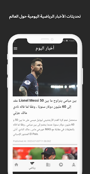 Arabic News Daily - العربية Screenshot 2