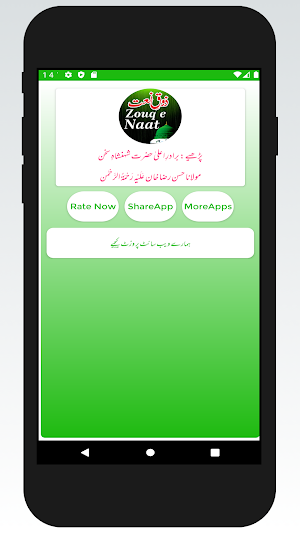 Zauq e Naat | Zoq E Naat Urdu Lyrics | Hasan Raza Screenshot 0