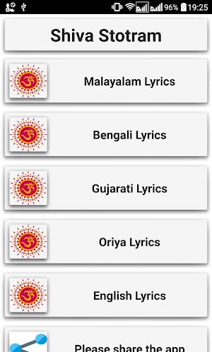 Shiva Aparadha Kshamapana Stotram Screenshot 1