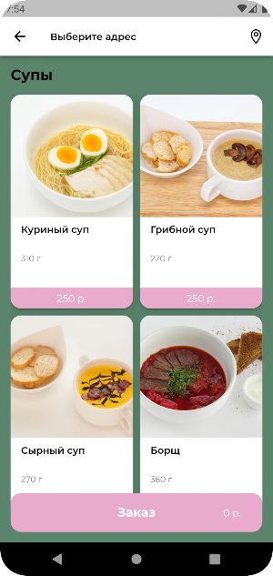 Утренний кекс Screenshot 3