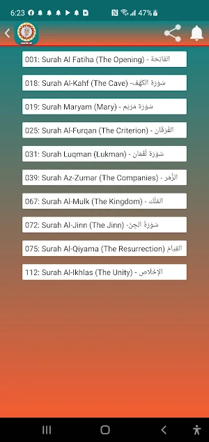 Abdelaziz Sheim Mp3 Quran Hd screenshot 2