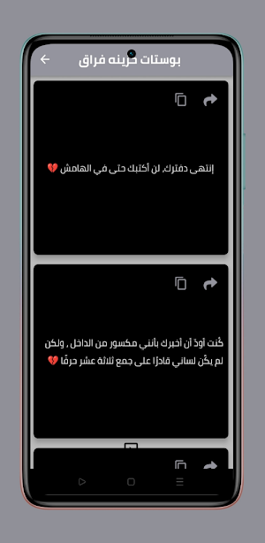 بوستات حزينه Screenshot 1