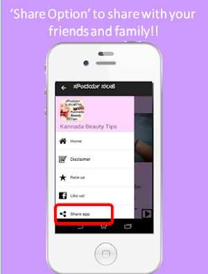 Kannada Beauty Tips & Home Remedies (ಸೌಂದರ್ಯ ಸಲಹೆ) Screenshot 3