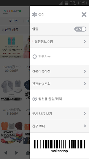 칩스 Screenshot 2