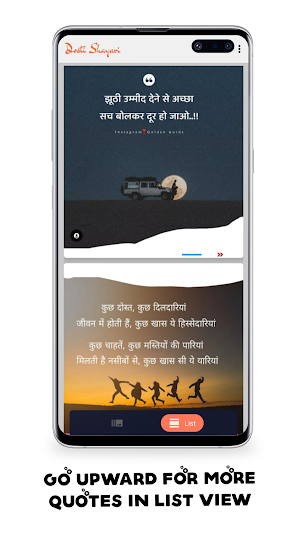 dosti friendship shayari Screenshot 1